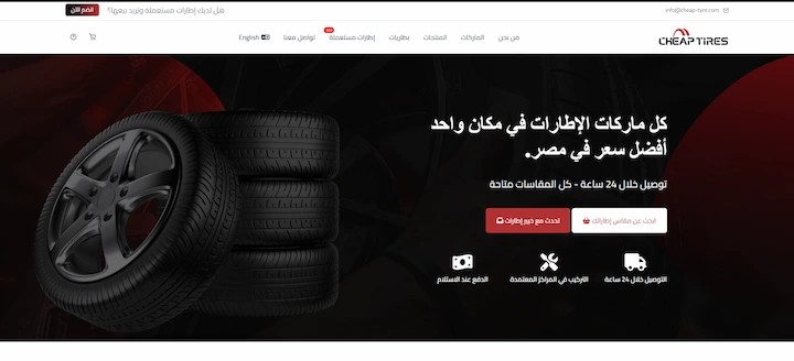 Cheaptyres